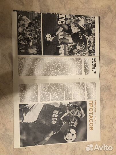 Журналы постеры СССР Спартак футбол