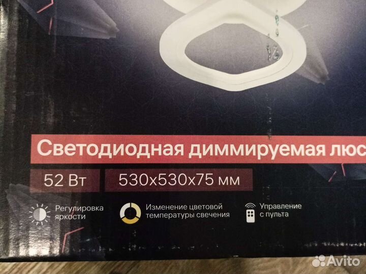 Люстра светодиодная Ritter Teramo 52359 8, 52 Вт