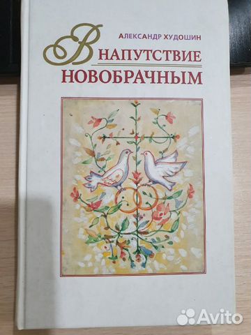 Религиозная литература