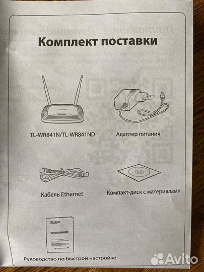 Беспроводной маршрутизатор (роутер)