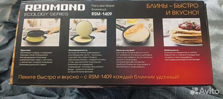 Блинница Redmond RSM-1409