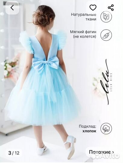 Платье для девочки 122