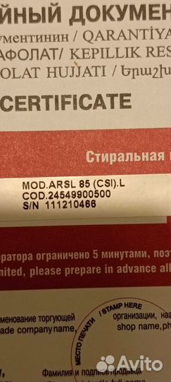 Стиральная машина Hotpoint Ariston arsl 85