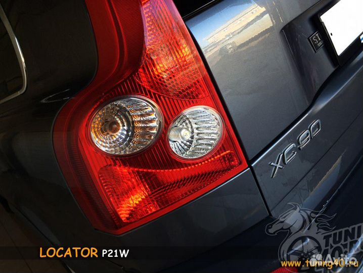 Светодиодный модуль Locator P21W заднего хода. (Се