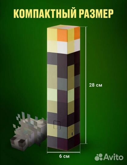 Светильник - факел Майнкрафт на USB аккумуляторе