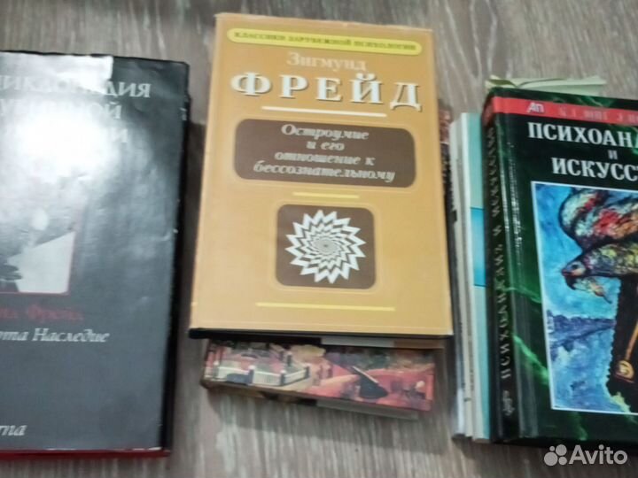 Юнг и Фрейд