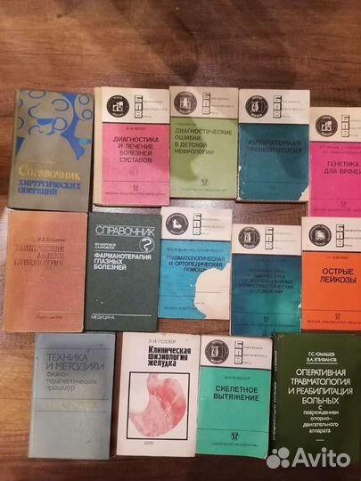 Книга медицинская