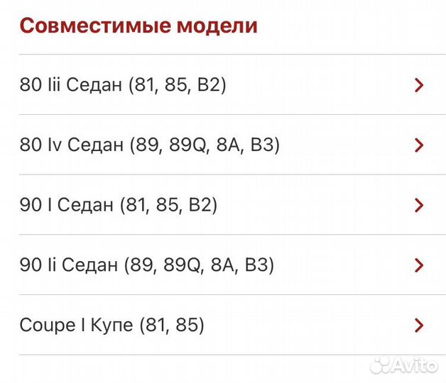 Амортизатор подвески