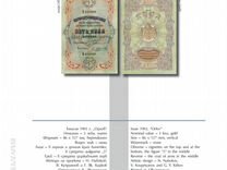 Болгария полный каталог банкнот лева