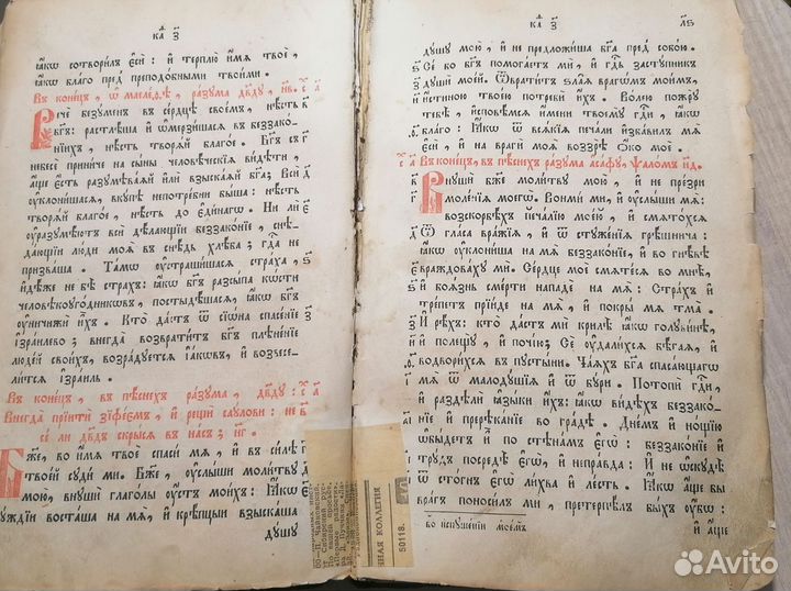 Антикварные книги