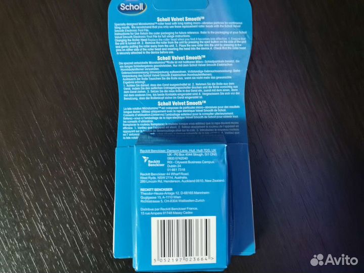 Пилка Scholl 2 новые сменные насадки