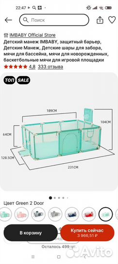 Большой детский манеж бу