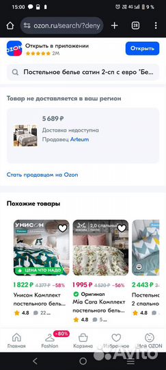 Комплект постельного белья 2 спальный в коробке