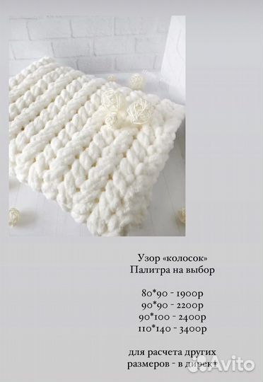 Плюшевый плед