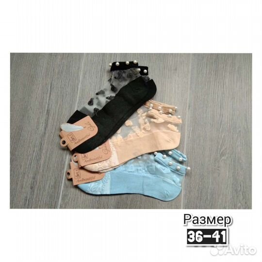 Носки женские 36-41 р-р