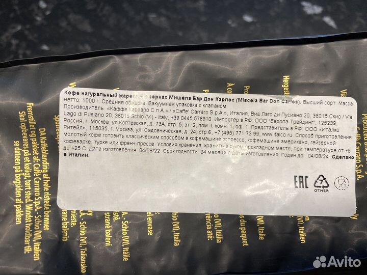 Кофе в зернах Miscela Bar Don Carlos 1 кг