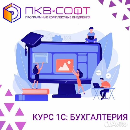 Обучающие курсы