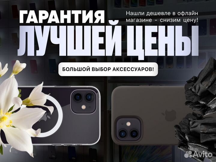 iPhone 12, 64 ГБ