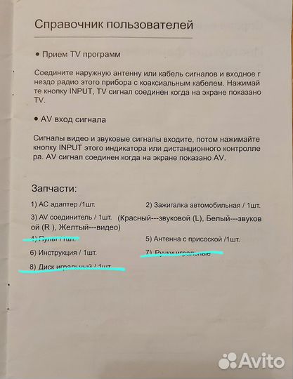 Портативный dvd и ЖК телевизор Eplutus 9.5