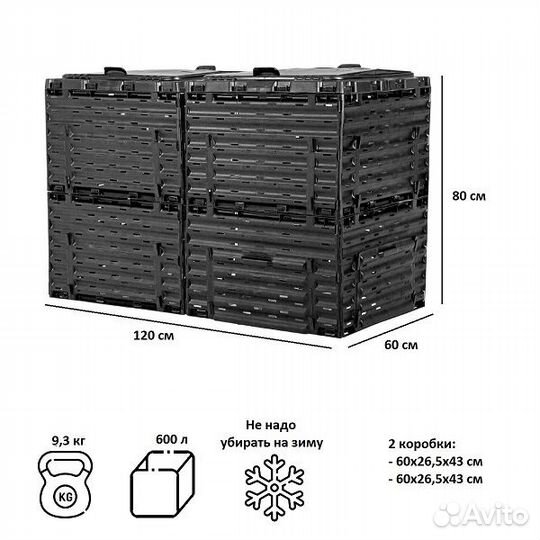 Компостер Piteco с крышкой 600л чёрный