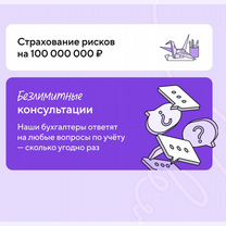 Бухгалтерия для ИП на аусн, Чита