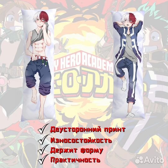 Подушка дакимакура Шото Тодороки