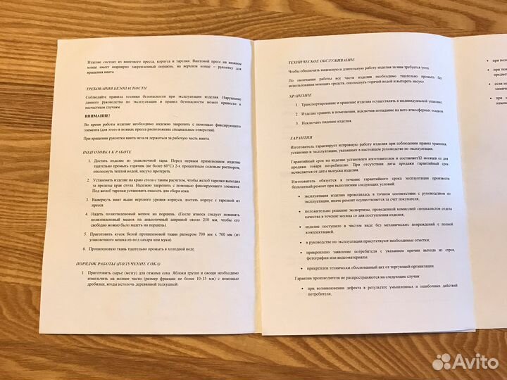 Пресс для отжима сока, масла,прессования сыров