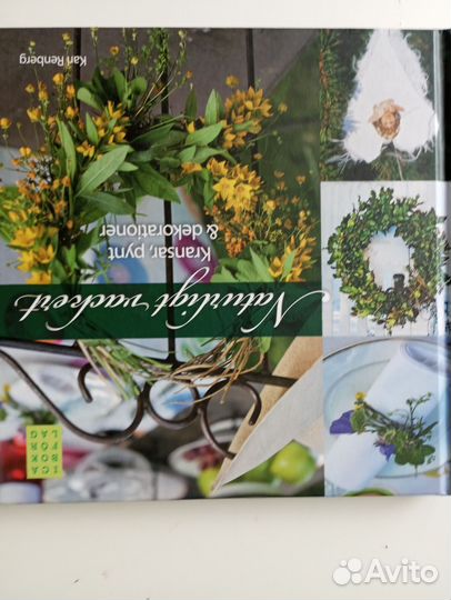 Книга на шведском, декор из природных материалов