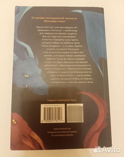 Книга «Элизиум»