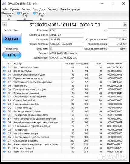 HDD Seagate Barracuda 2tb