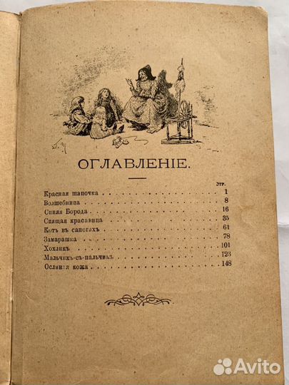 Коллекционная книга