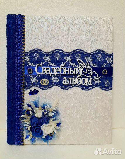 Фотоальбом свадебный ручной работы