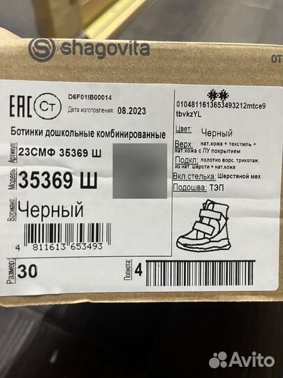 Ботинки зимние для мальчика