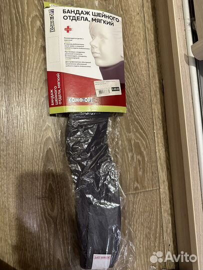 Бандаж шейного отдела