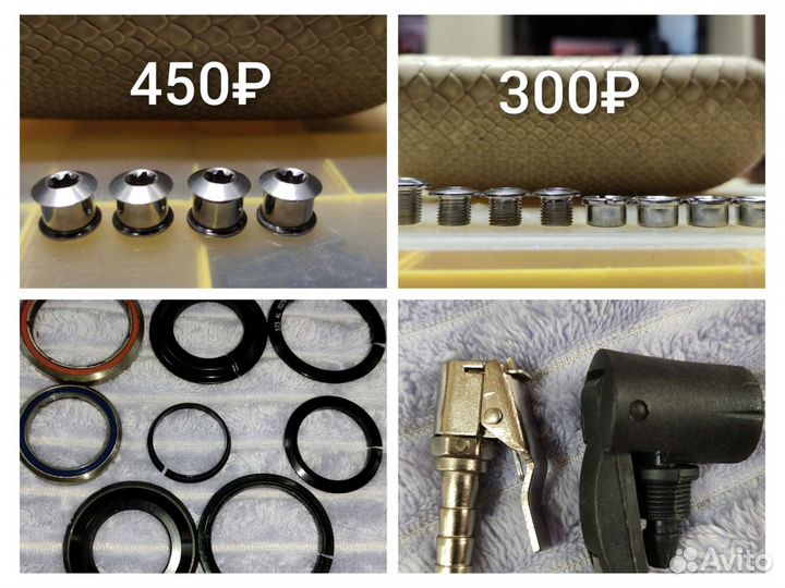 Велозапчасти.Роторы,адаптеры,покрышки,болты,и до