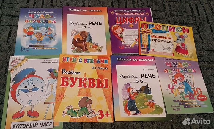 Все для развития ребенка 3-7 лет