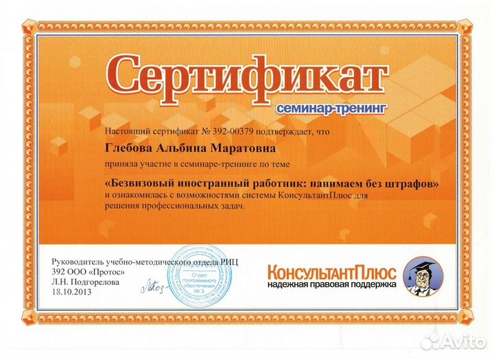 Бухгалтер для ИП и ООО