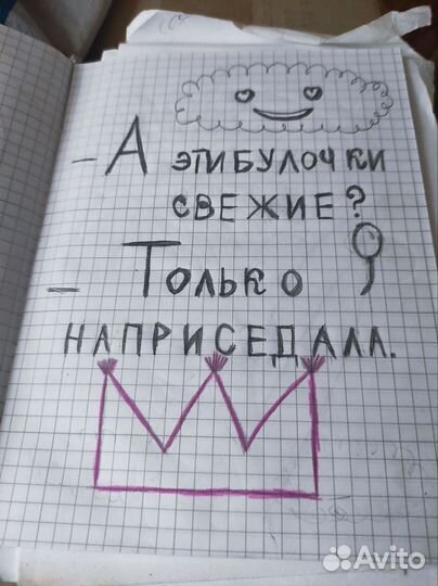 Дневник девочки