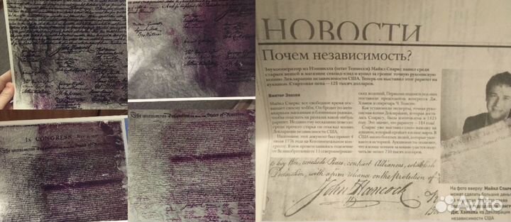 Декларация US - по чём независимость америки