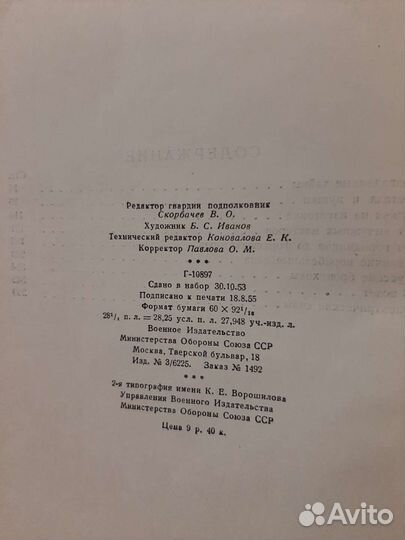 Книга Домоводство 1959гг и другие