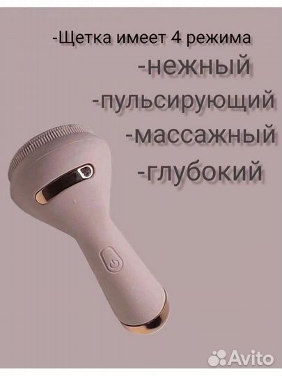Массажёр Щетка для очищения лица