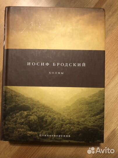 И.Бродский двухтомник