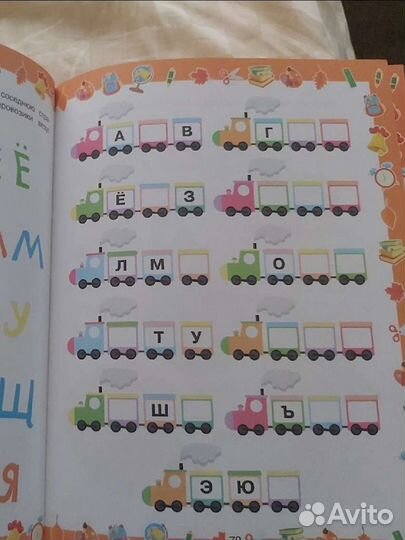 Книга Большой подарок первоклассникам