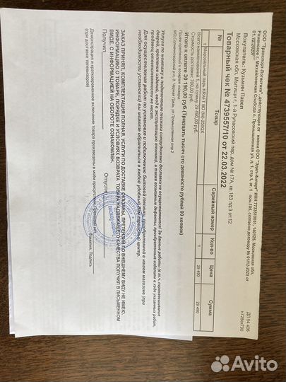 Морозильный ларь