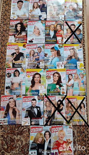 Журнал Отдохни