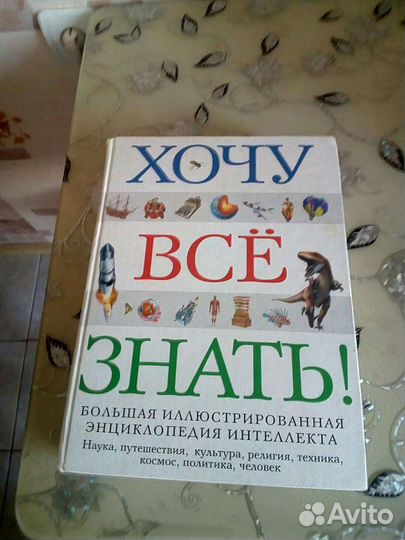 Детские,познавательные энциклопедии