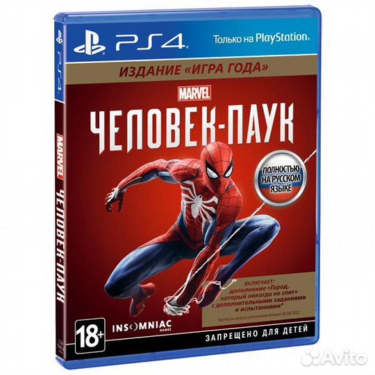 Игры ps4