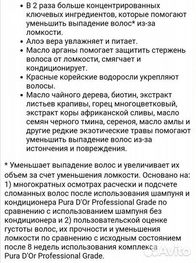 Pura d or, шампунь с биотином