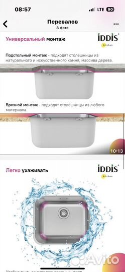 Мойка iddis 53 см встраиваемая снизу