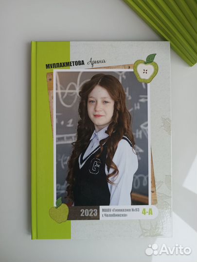 Выпускной альбом